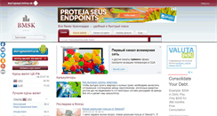 Desktop Screenshot of kuban.bmsk.ru