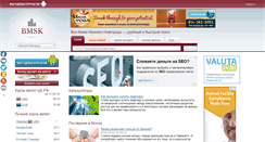 Desktop Screenshot of nnov.bmsk.ru