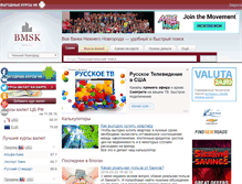 Tablet Screenshot of nnov.bmsk.ru