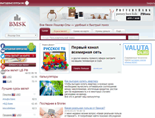 Tablet Screenshot of mari.bmsk.ru