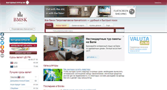 Desktop Screenshot of kamchatka.bmsk.ru