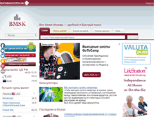 Tablet Screenshot of bmsk.ru