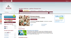 Desktop Screenshot of chuvashia.bmsk.ru