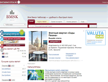 Tablet Screenshot of chuvashia.bmsk.ru